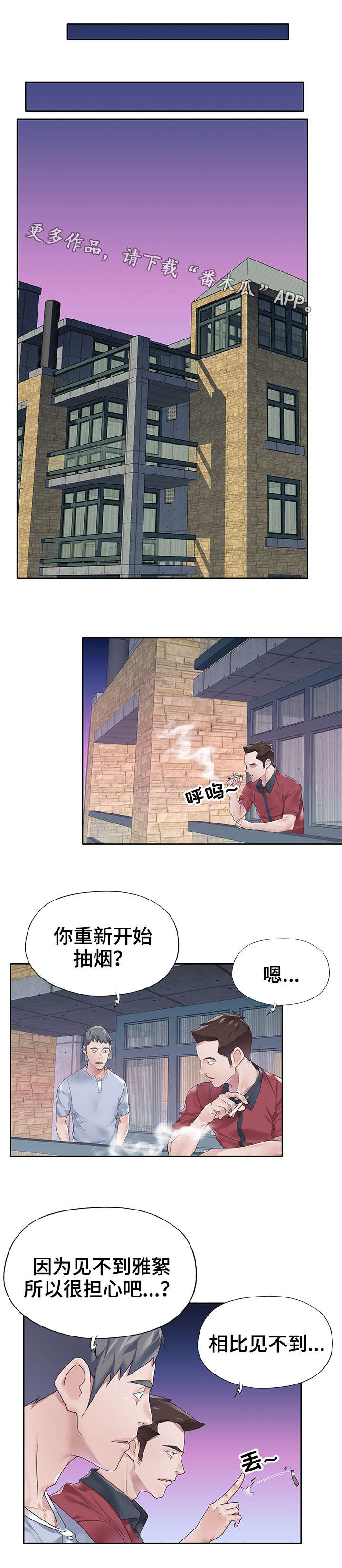 第30章：帮忙4