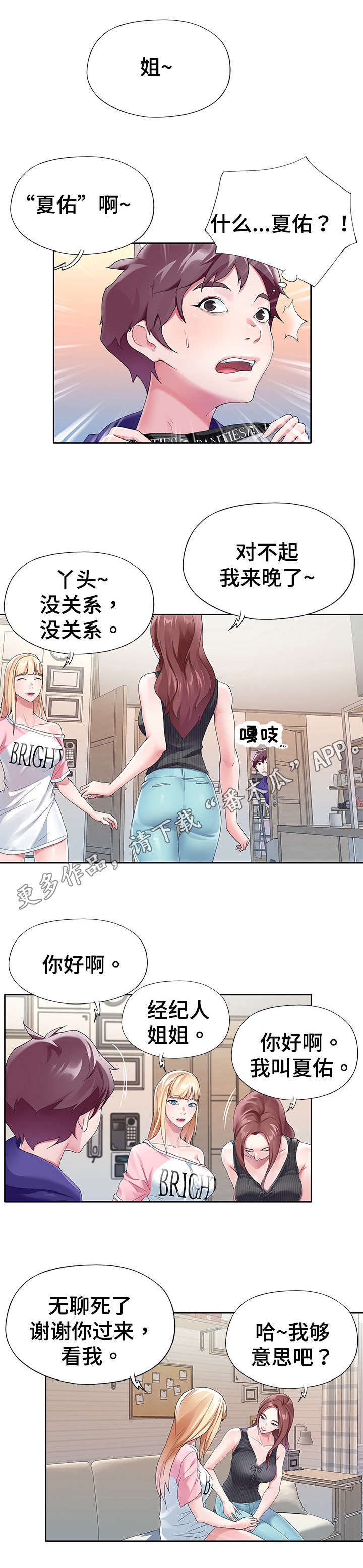第16章：传闻4