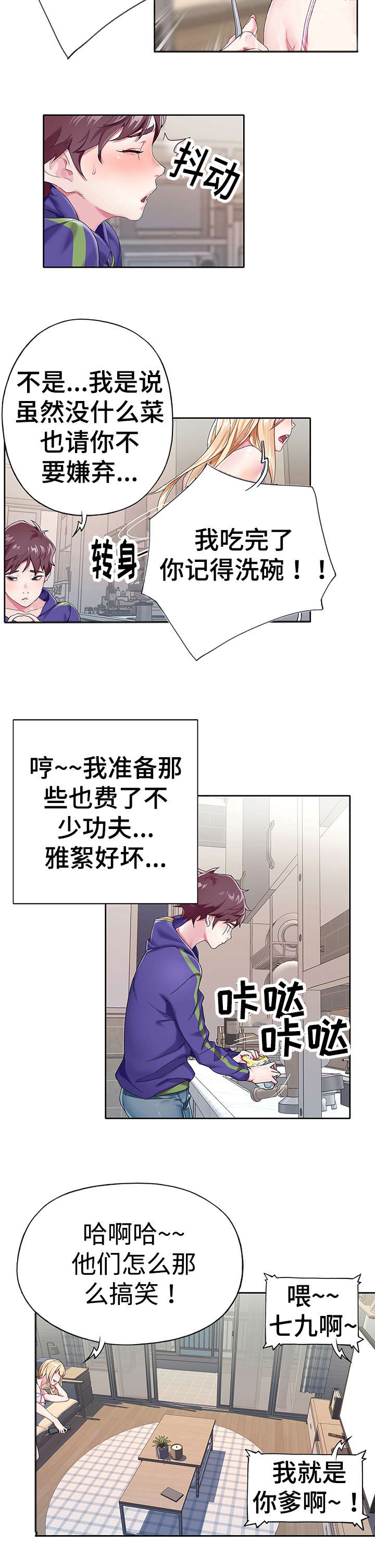 第2章：误会7