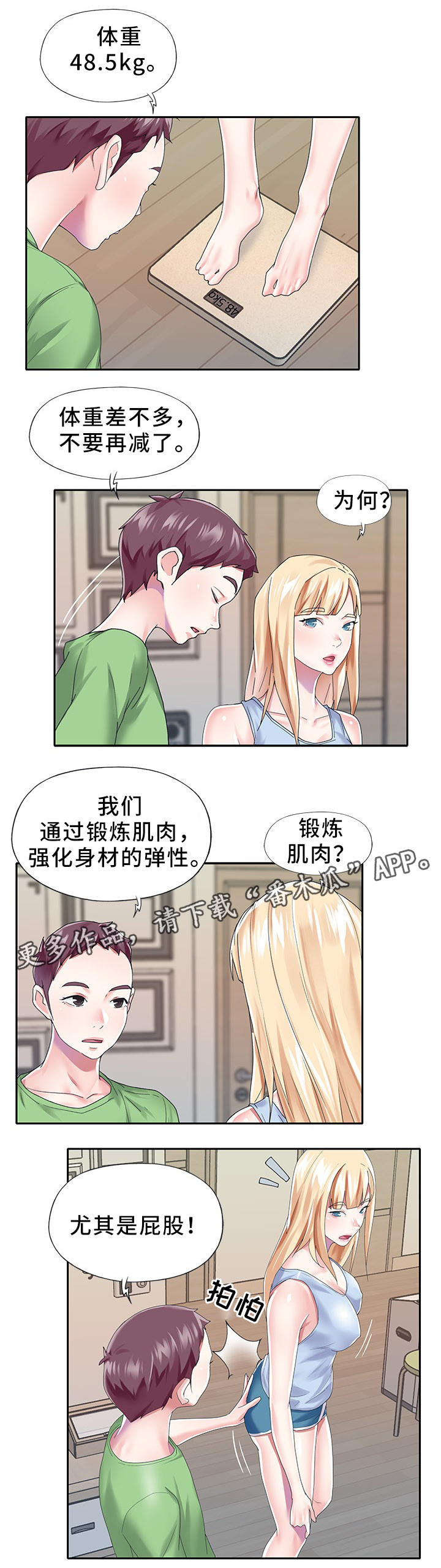 第46章：值得信赖1