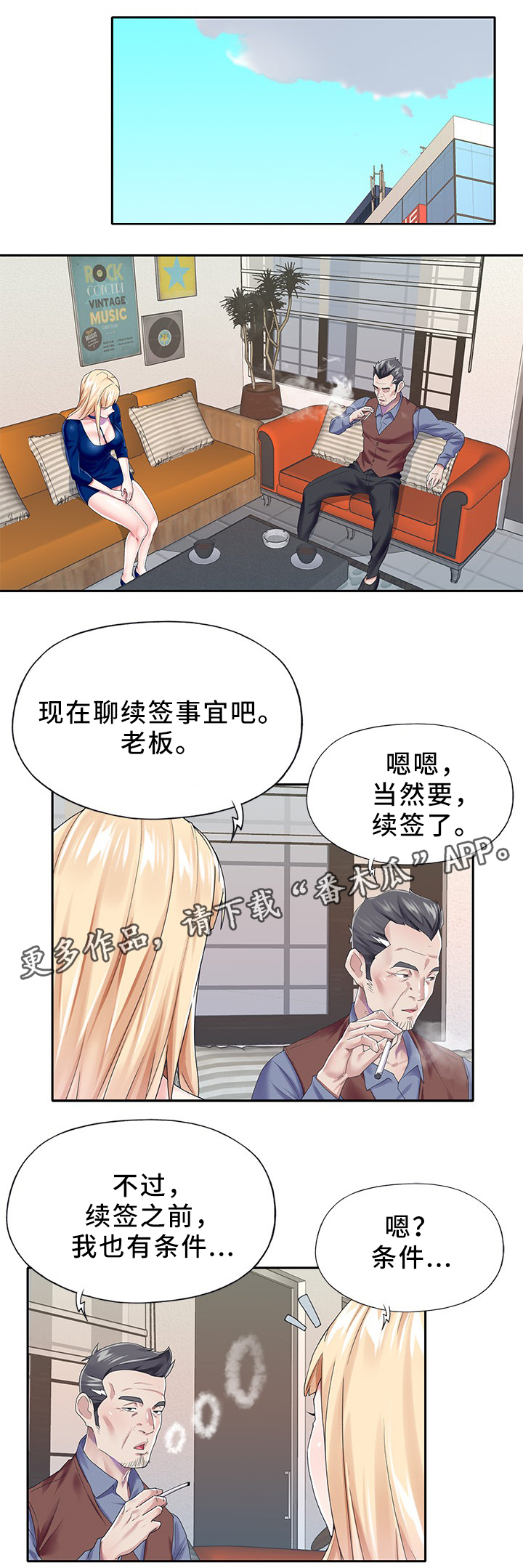 第42章：上钩了4
