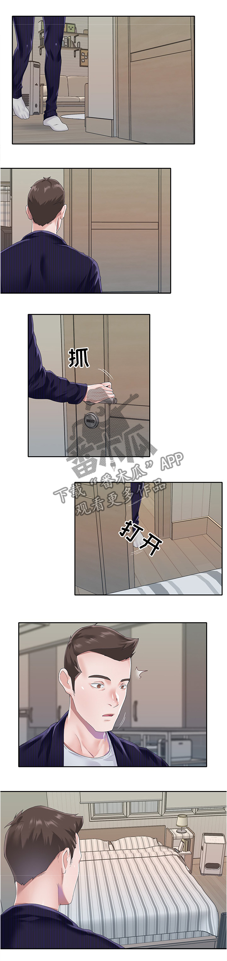 第52章：劝阻1