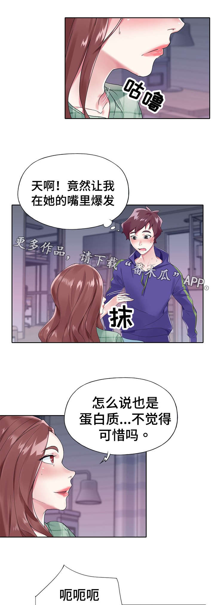 第24章：迷茫5