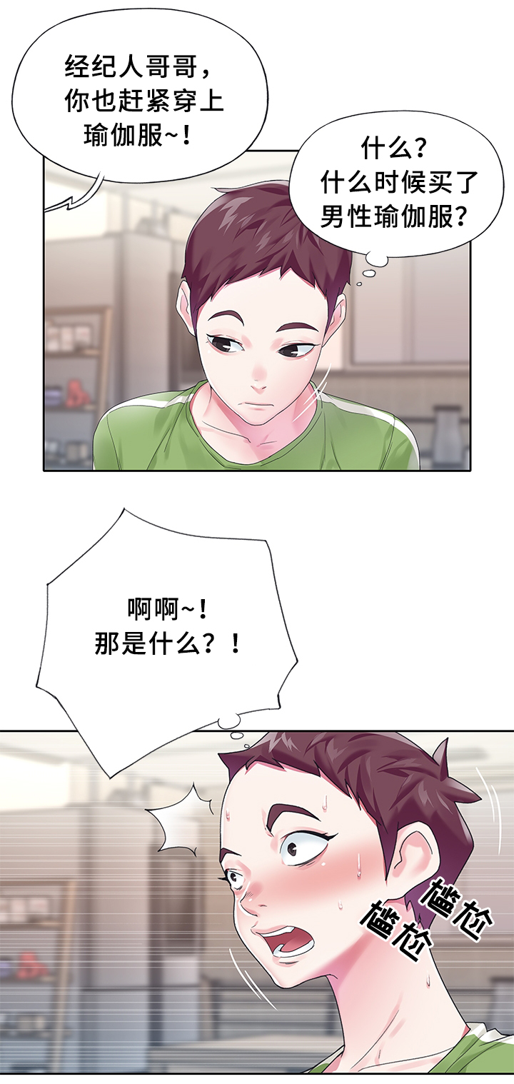 第31章：早起瑜伽5