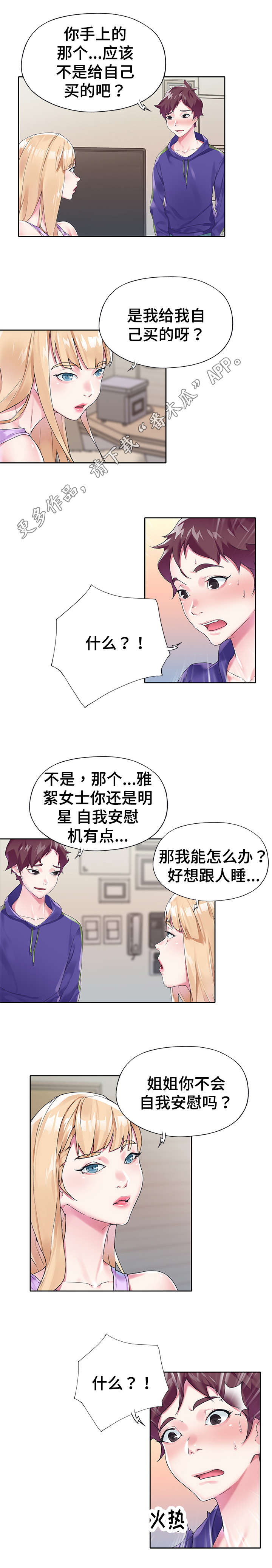 第27章：快递7