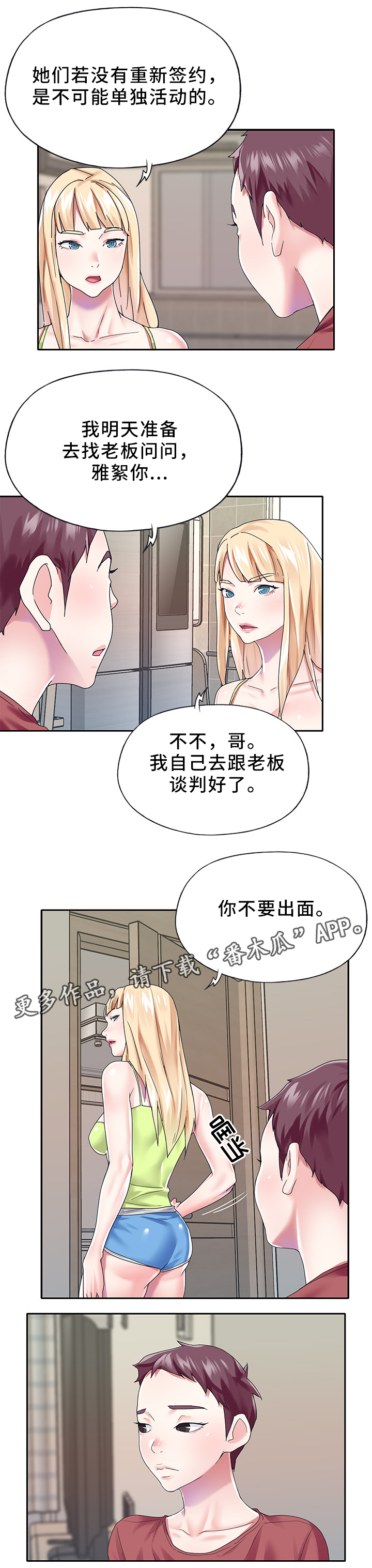 第40章：争取3
