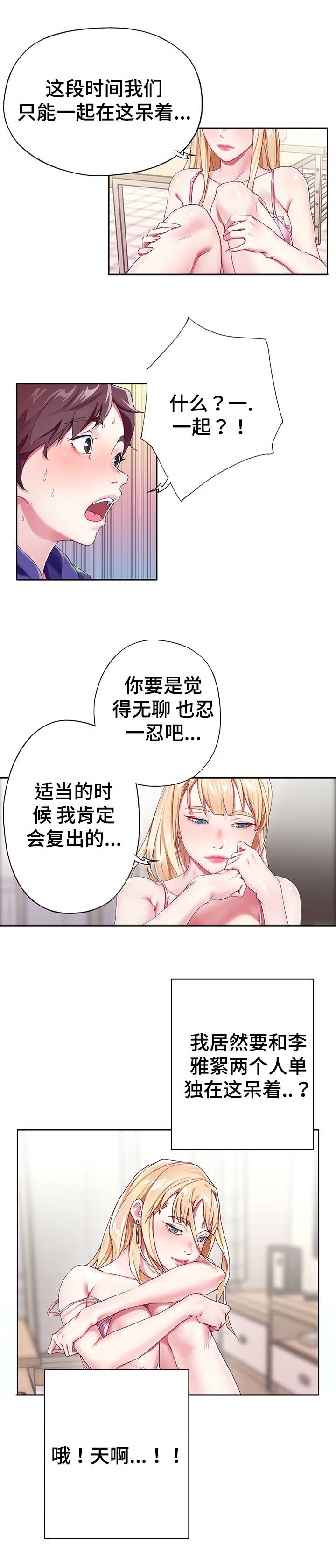 第3章：跑腿1