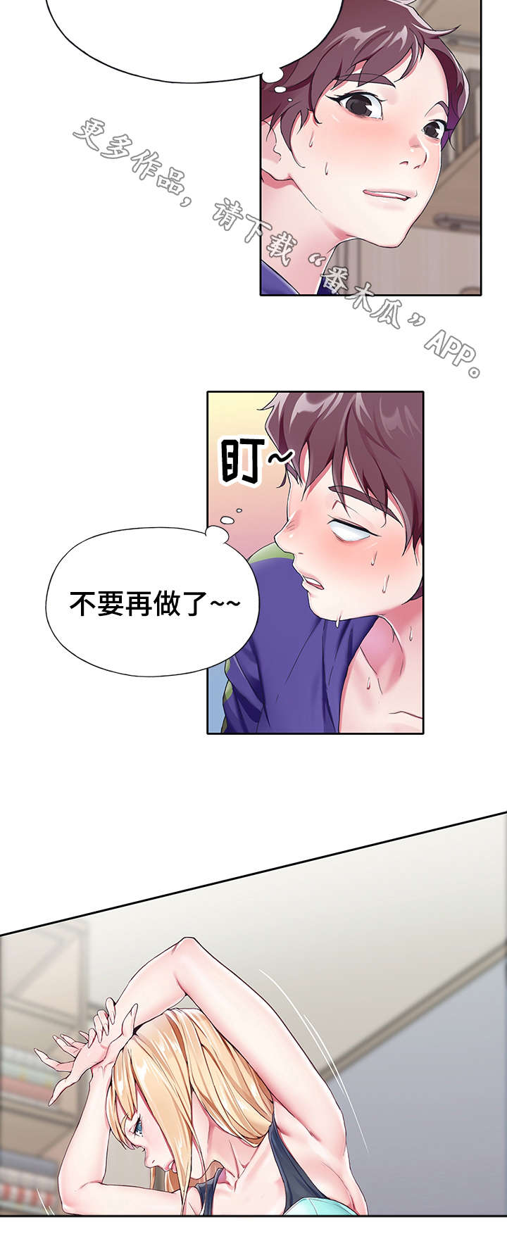 第9章：瑜伽7