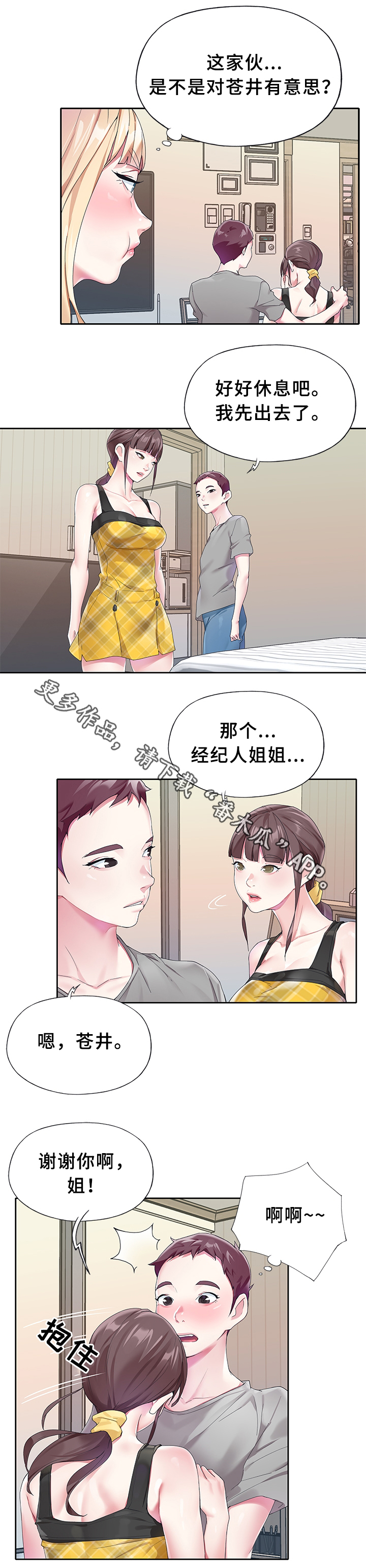 第35章：又出事了5