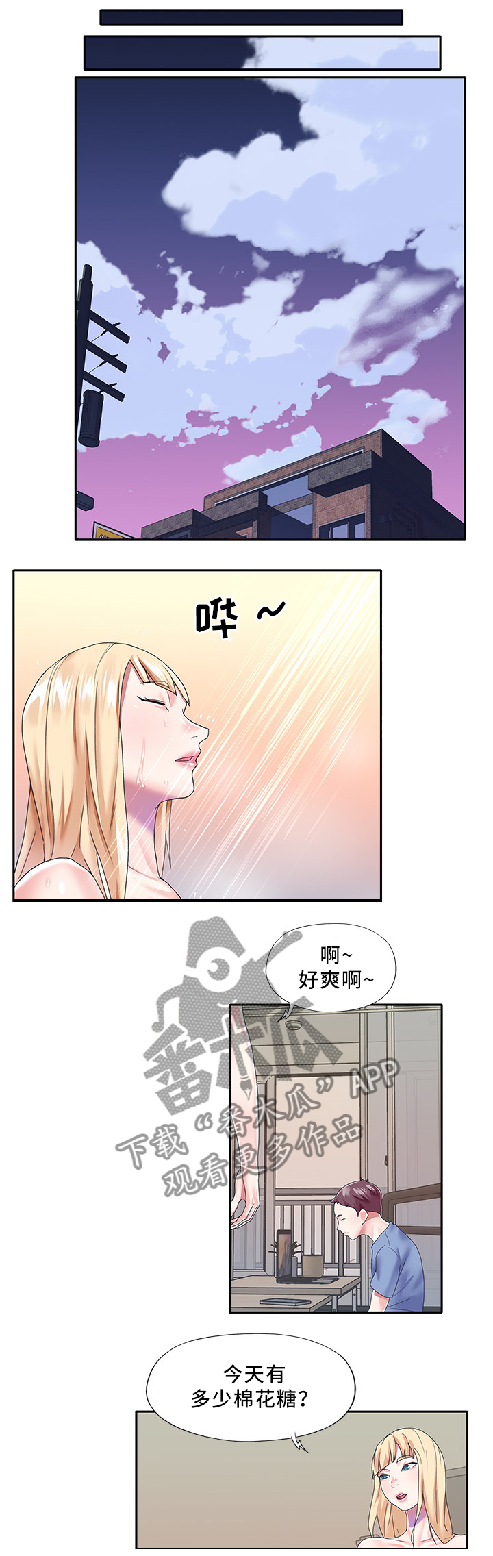 第51章：阻止2