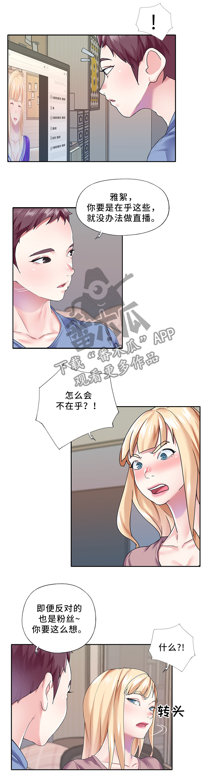 第50章：棉花糖2