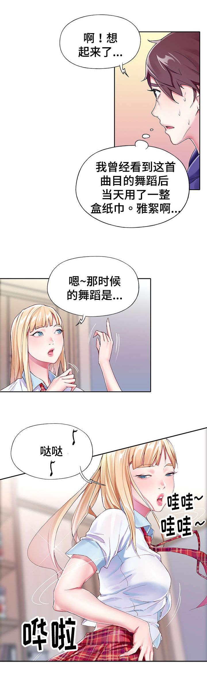 第10章：摔倒0