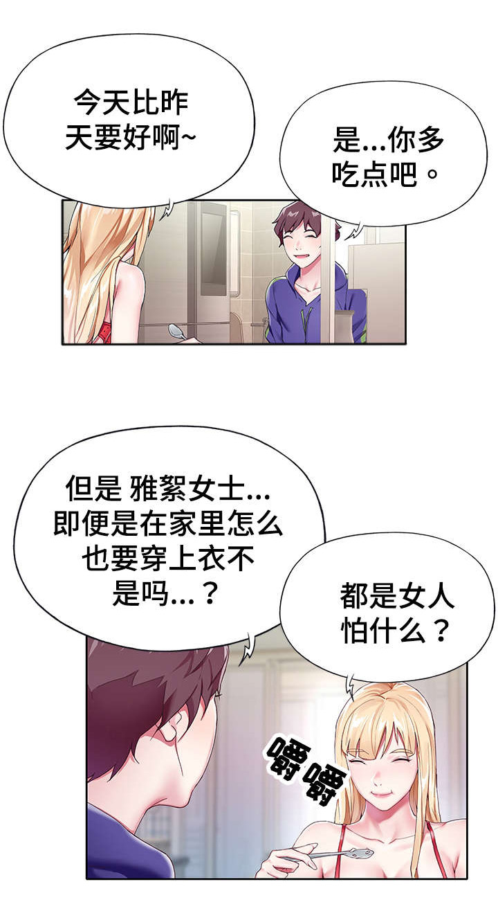 第8章：乐趣0