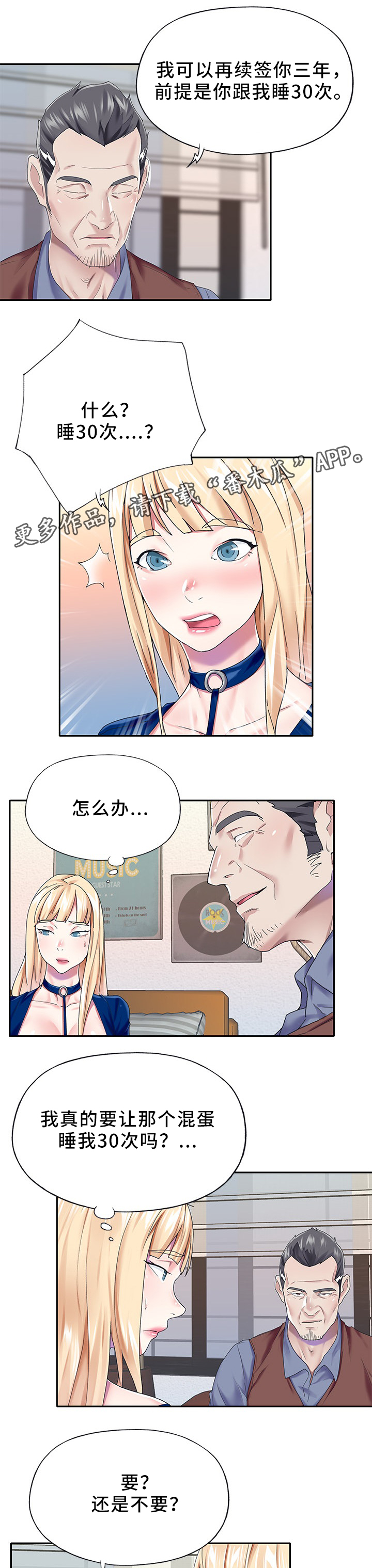 第42章：上钩了6
