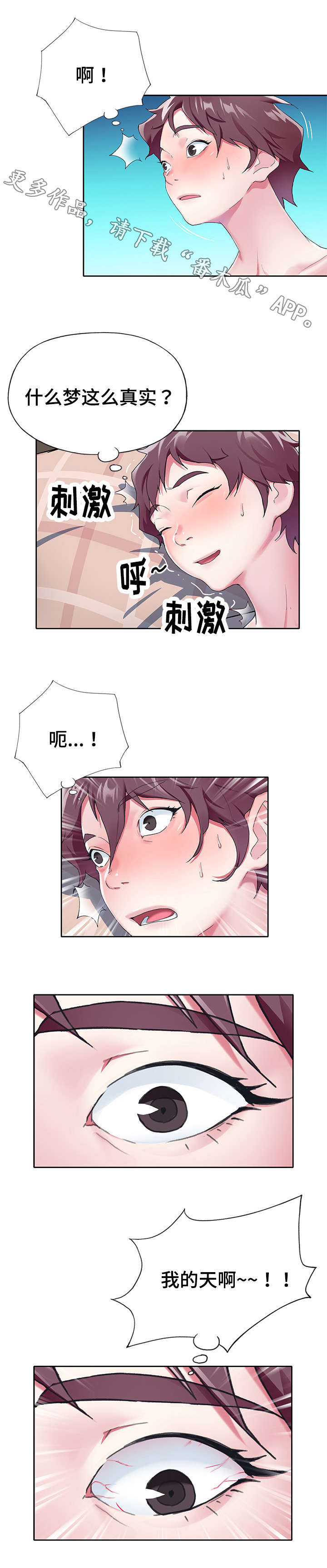 第18章：梦境7