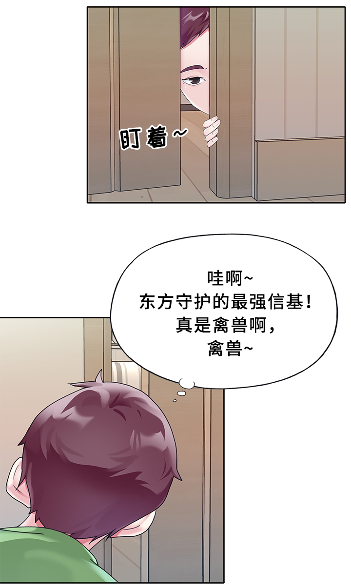 第33章：狗仔7