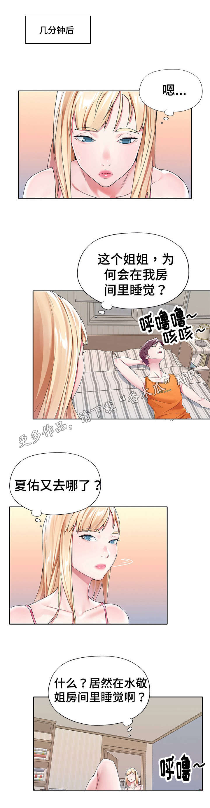 第19章：合格3