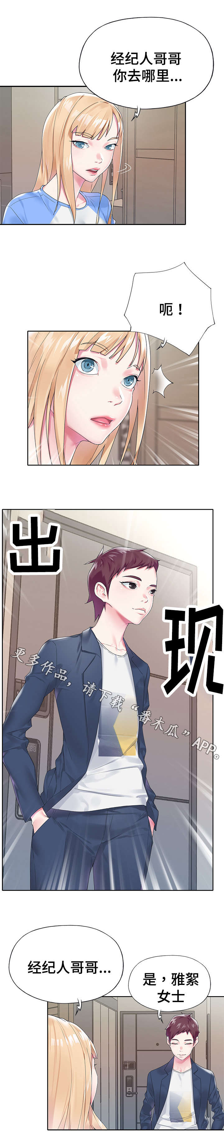 第29章：魅力5