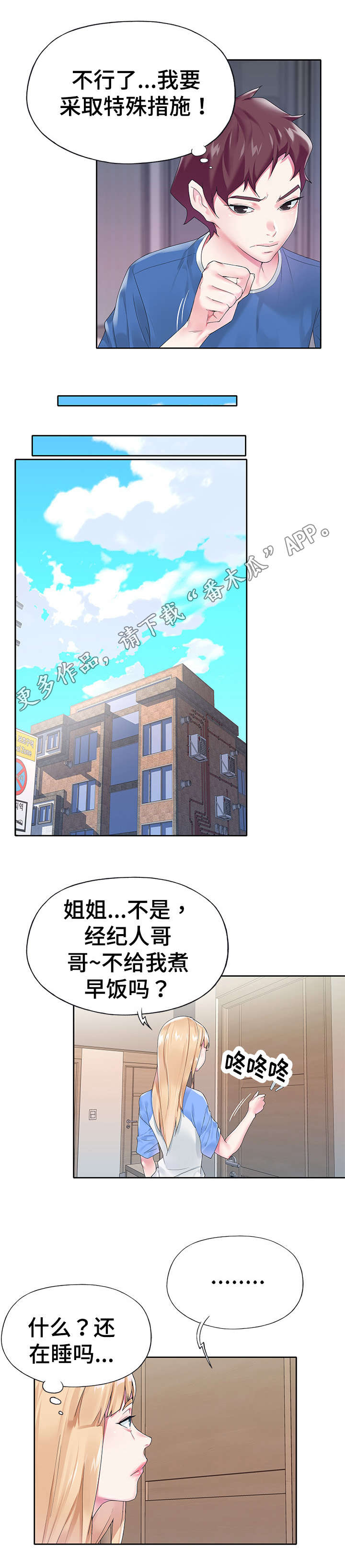 第29章：魅力3