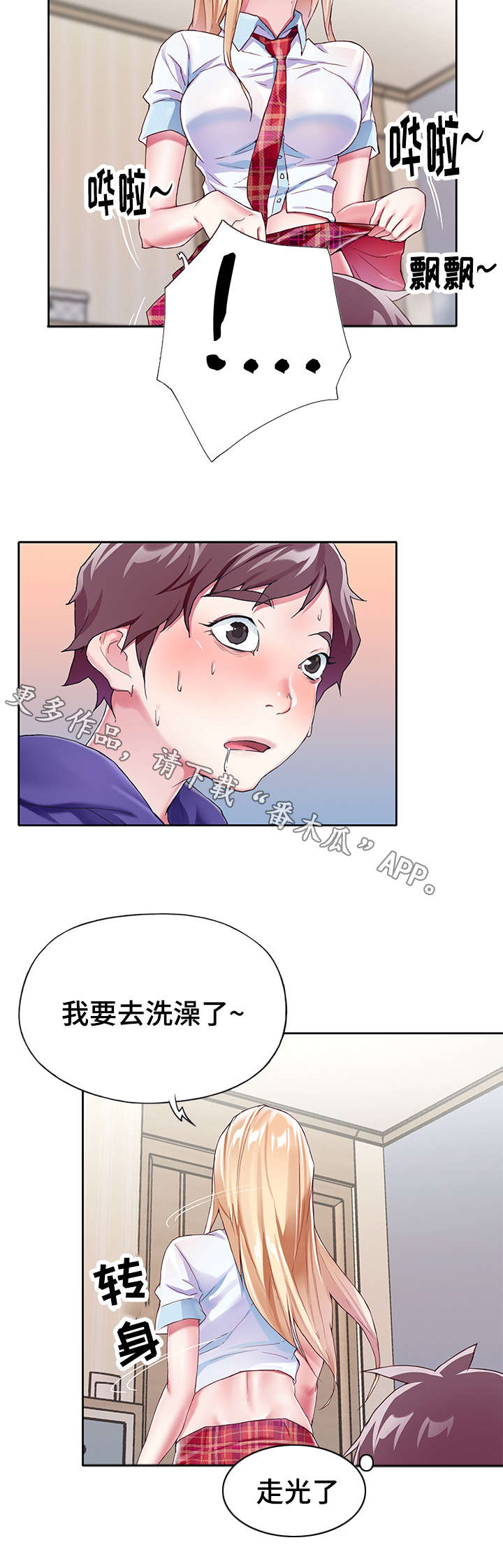 第10章：摔倒5