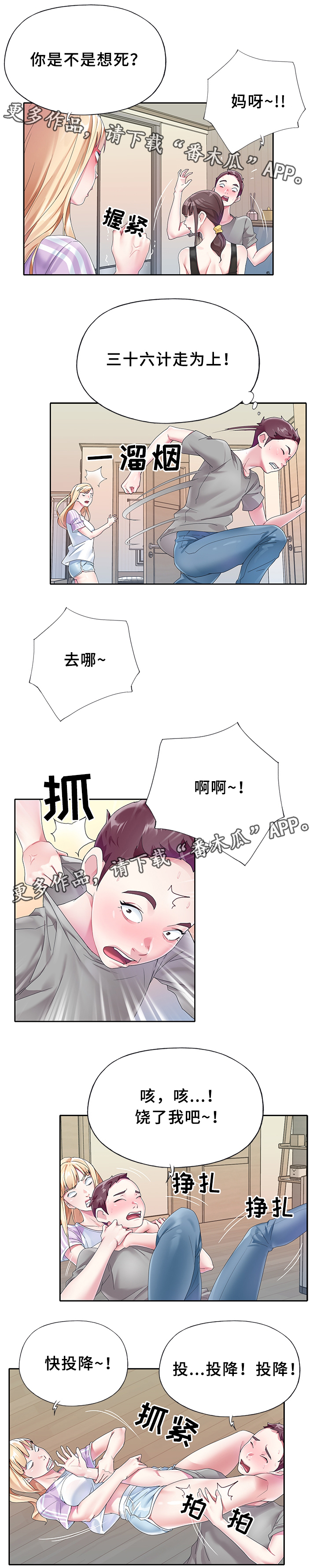 第35章：又出事了7