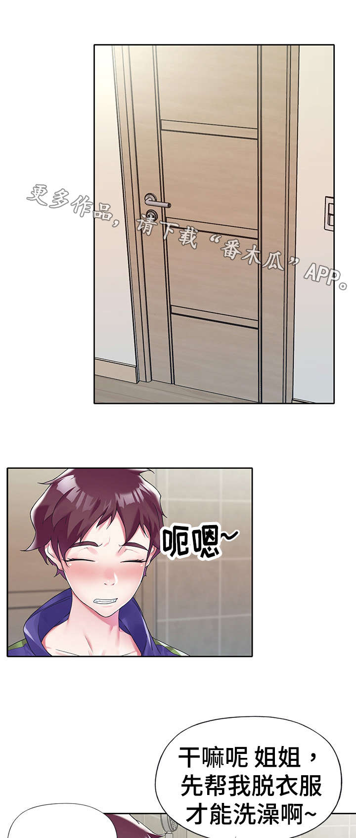第25章：受伤4