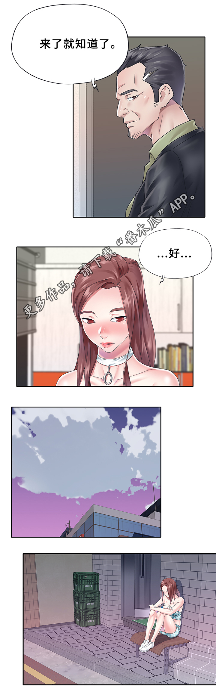 第36章：相处6