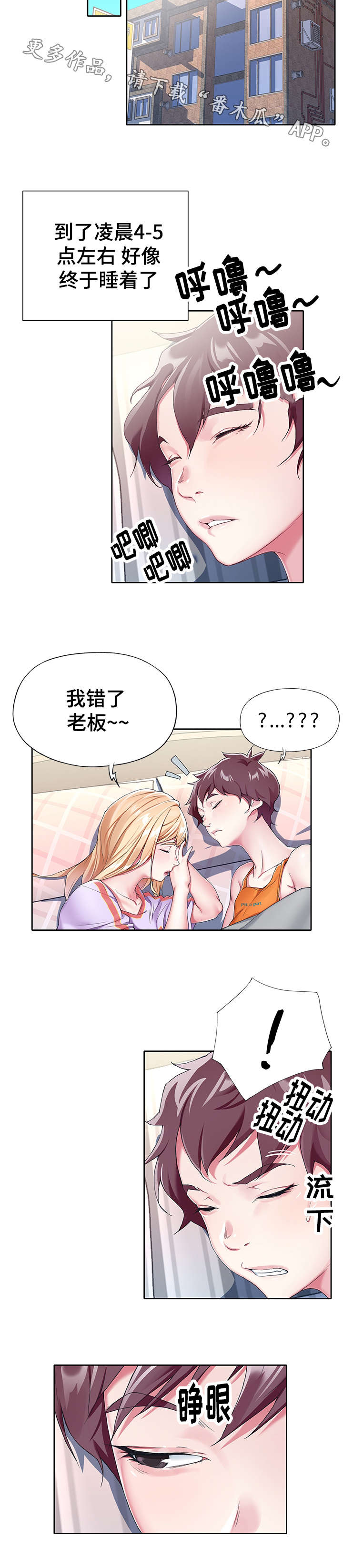 第6章：伪装3