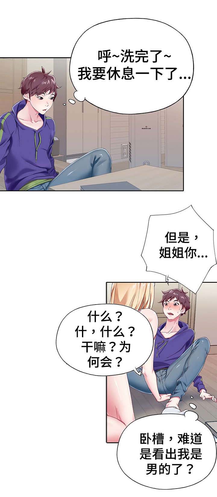 第2章：误会8