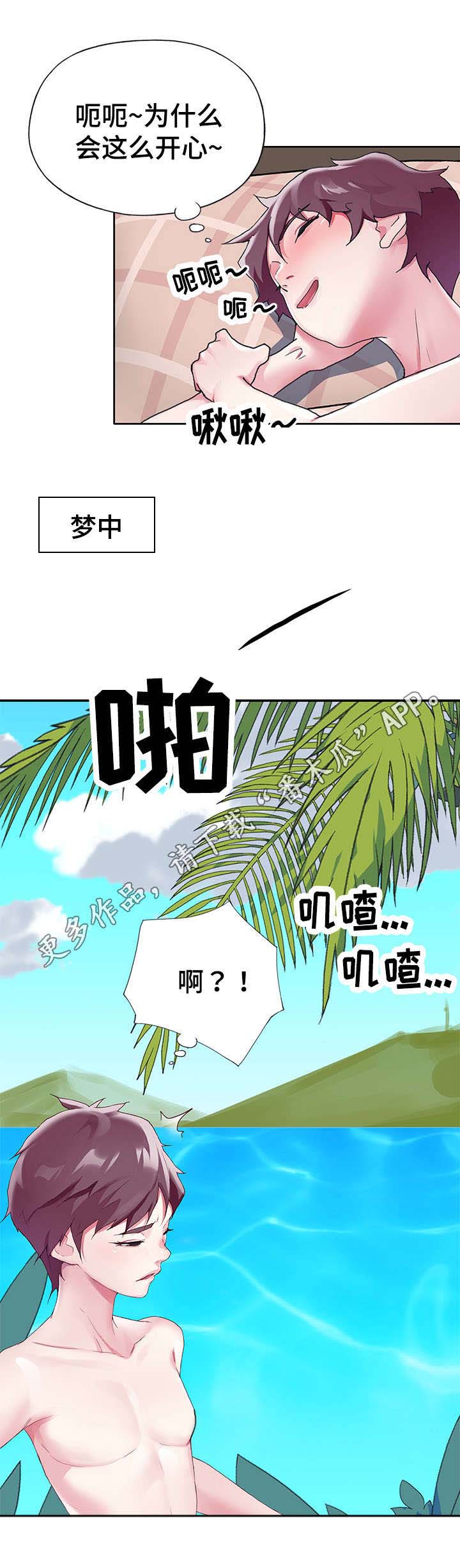 第18章：梦境5