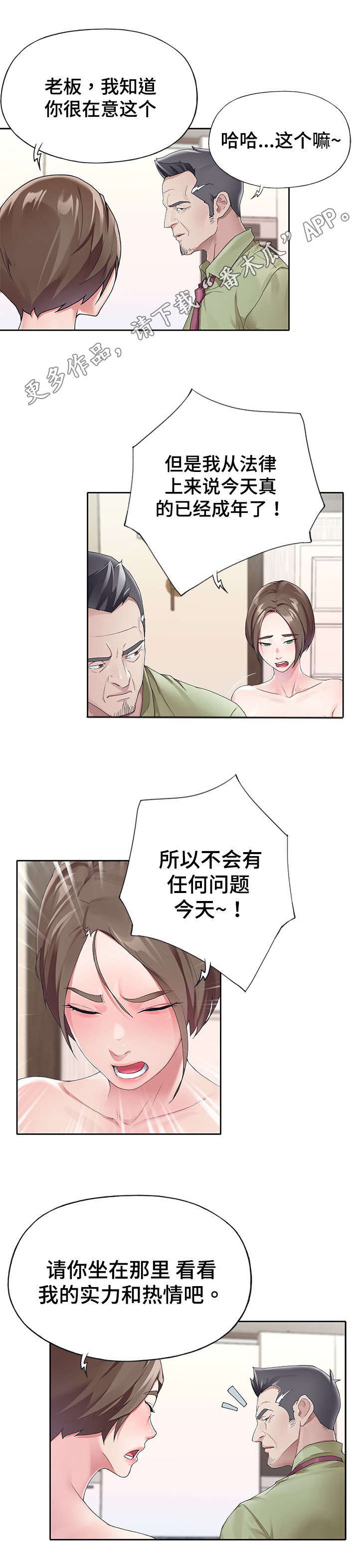 第17章：天堂4