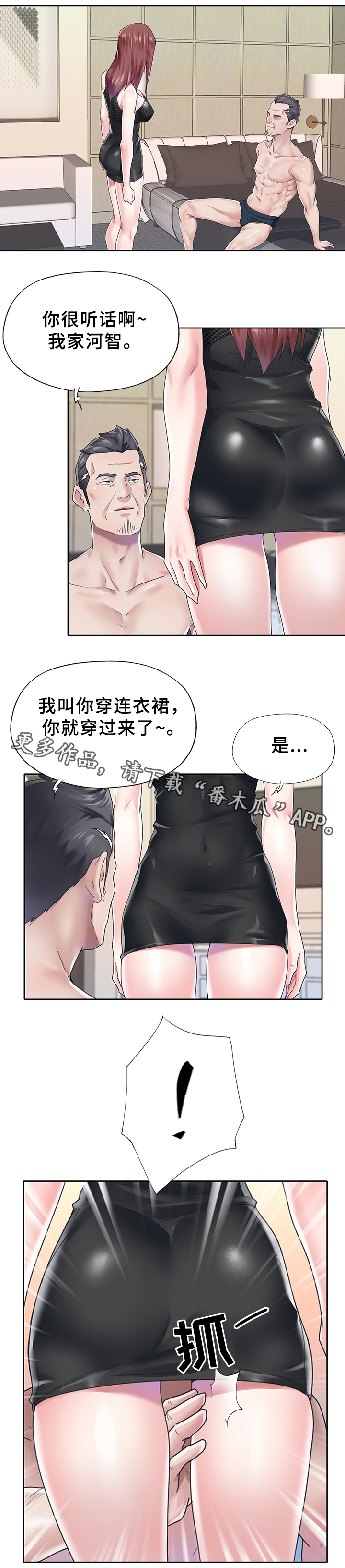 第37章：我想红!2