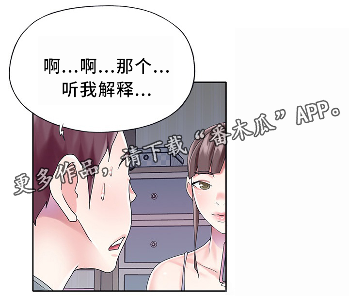 第38章：暴露3