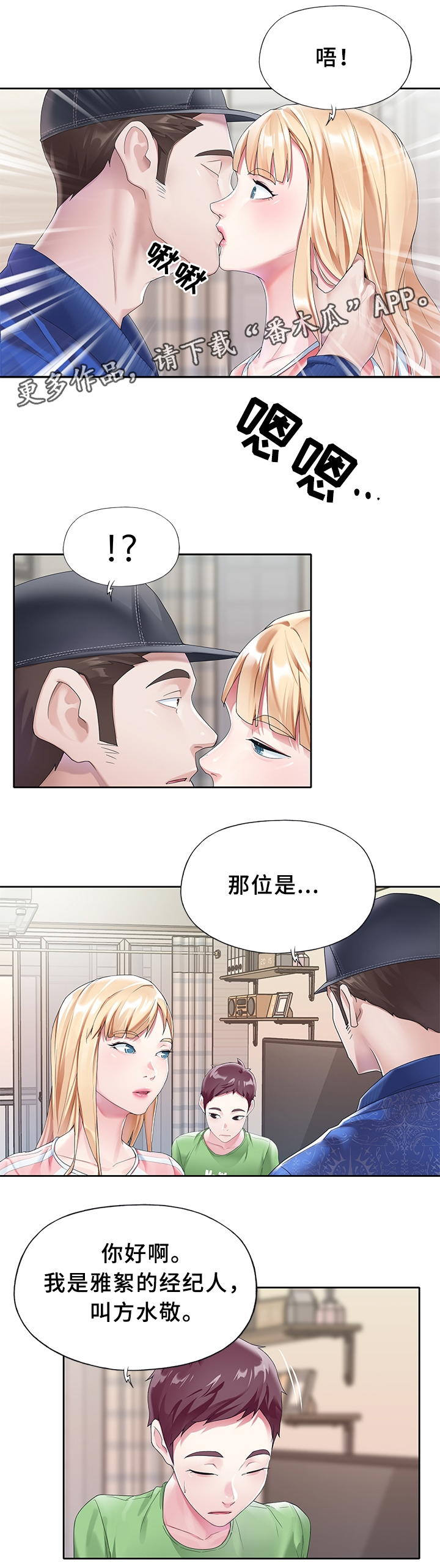 第33章：狗仔4