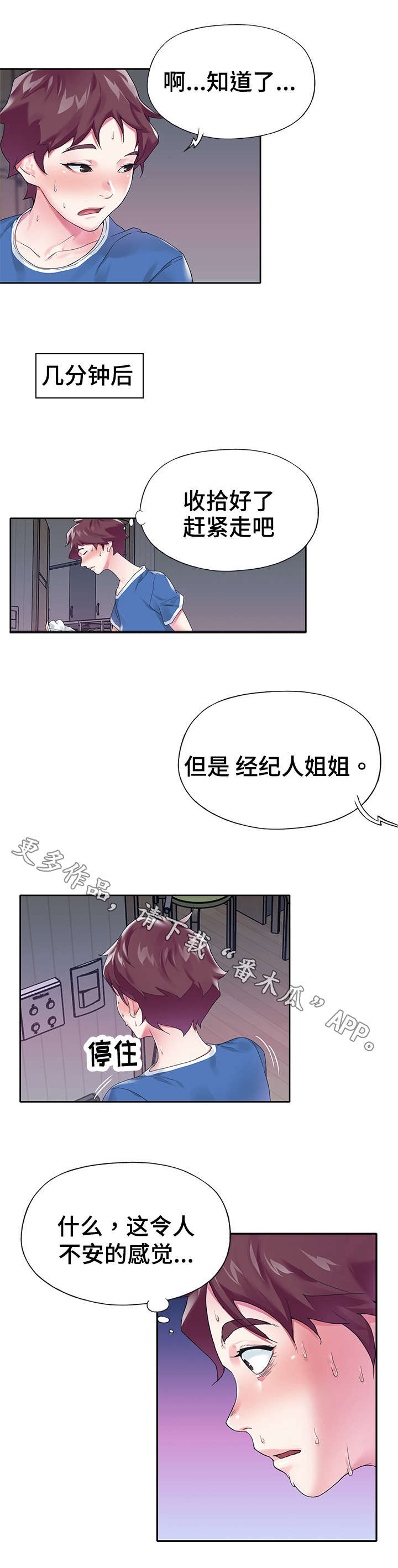 第28章：拆穿5