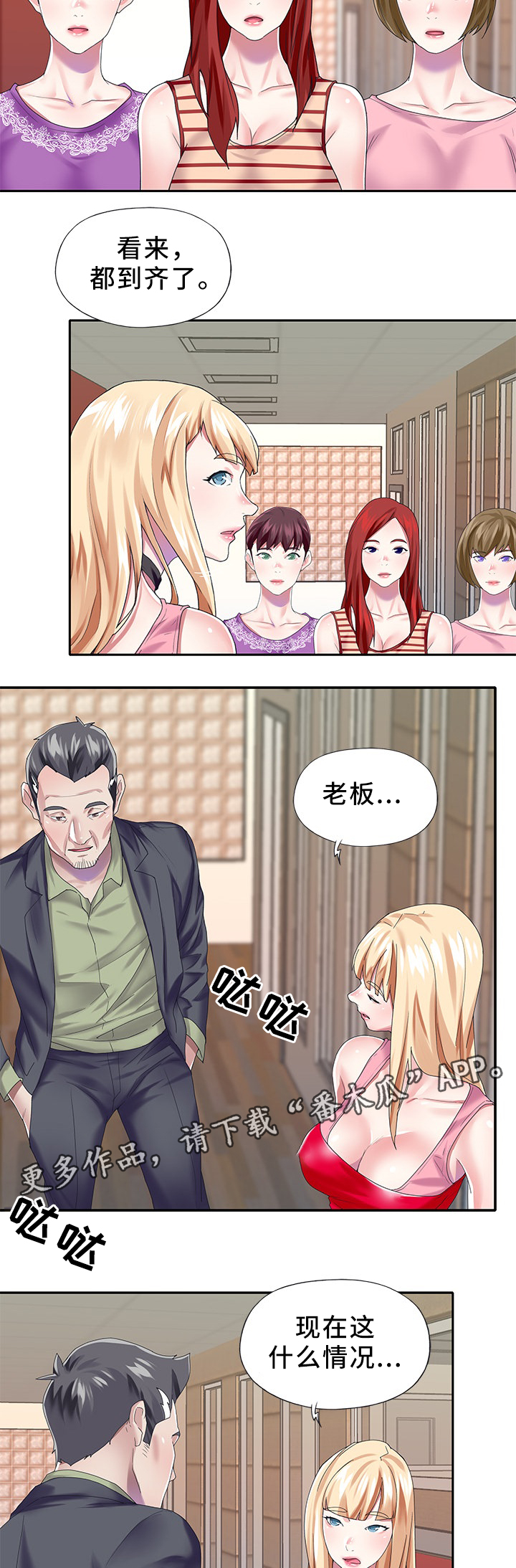 第44章：关系恢复5