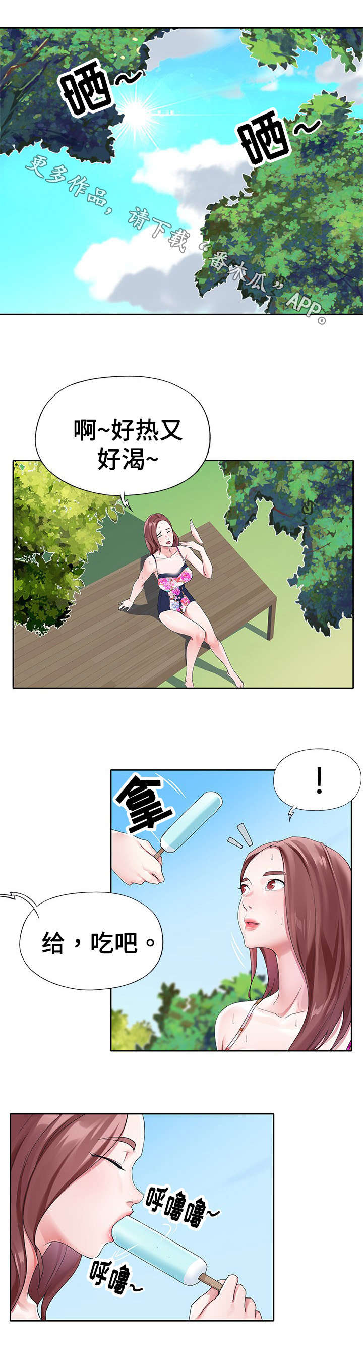 第18章：梦境3