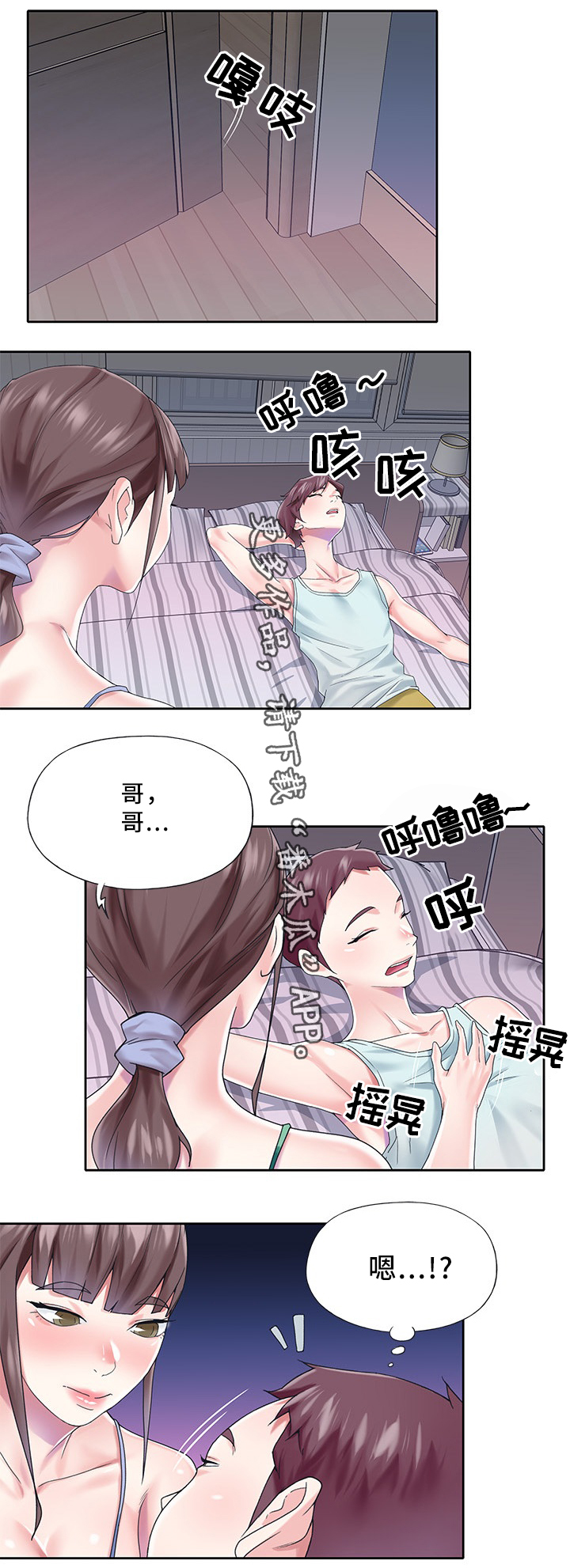 第38章：暴露1