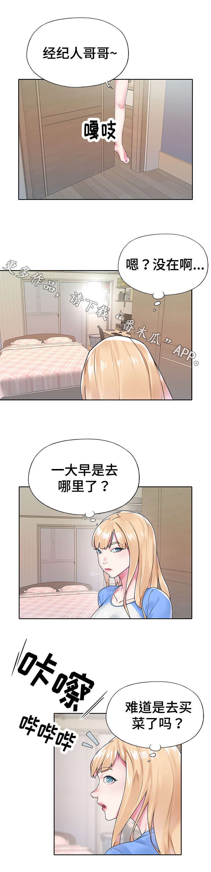 第29章：魅力4