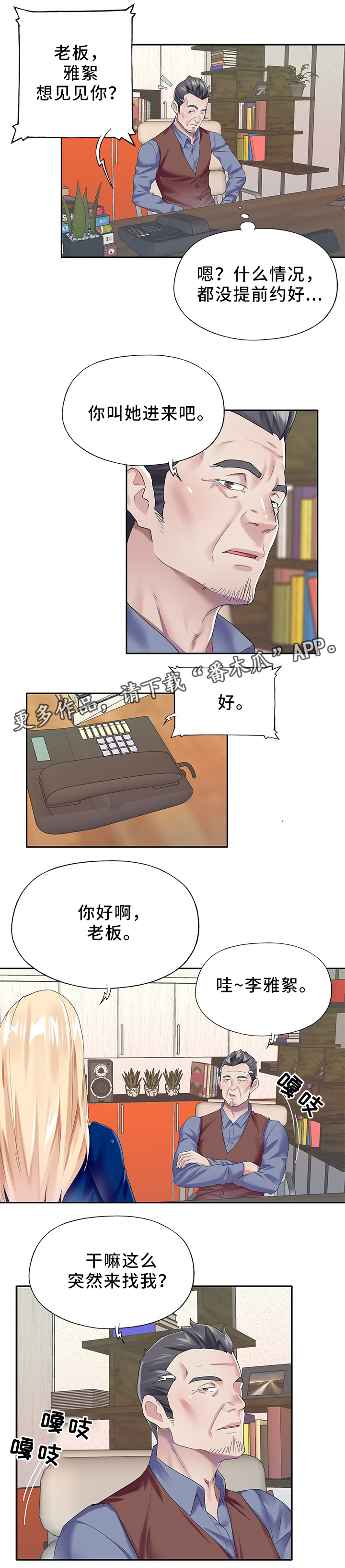 第41章：诱惑1