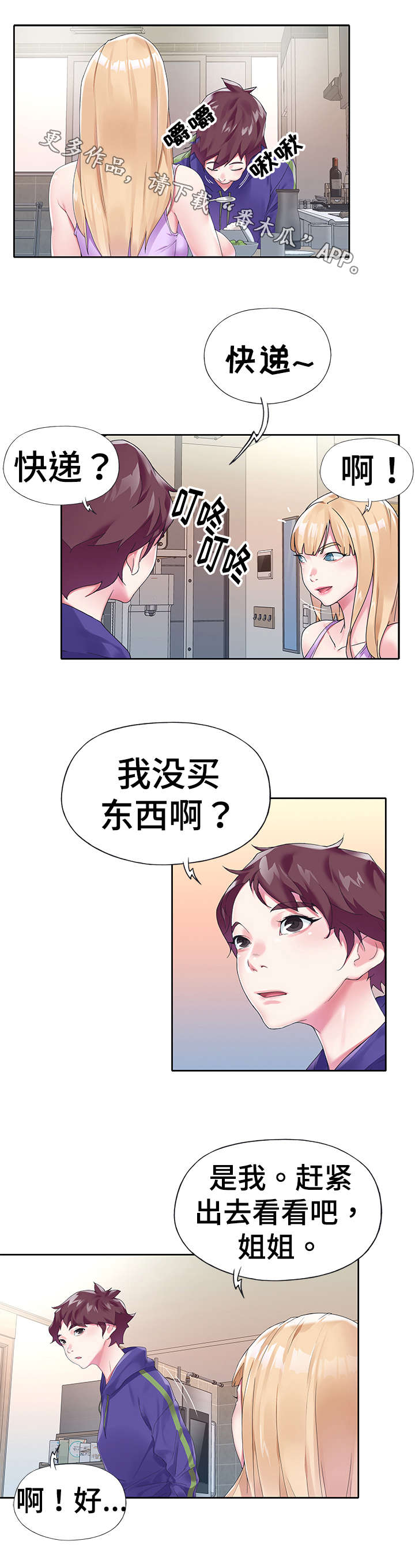 第27章：快递3