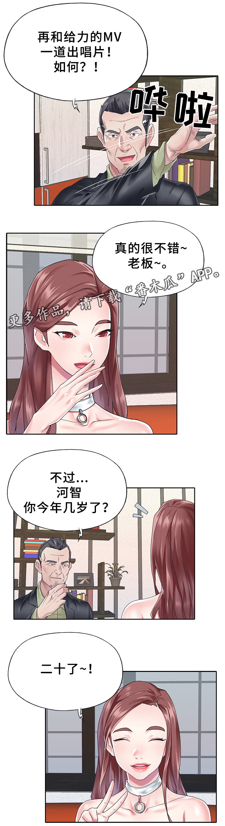 第36章：相处3