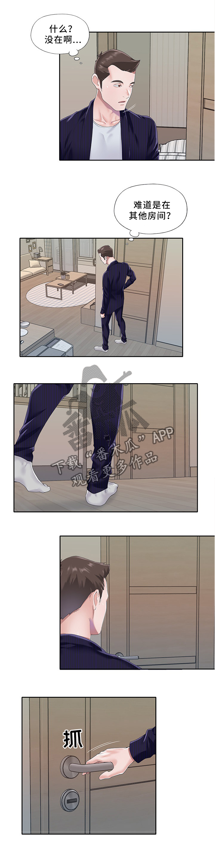第52章：劝阻2