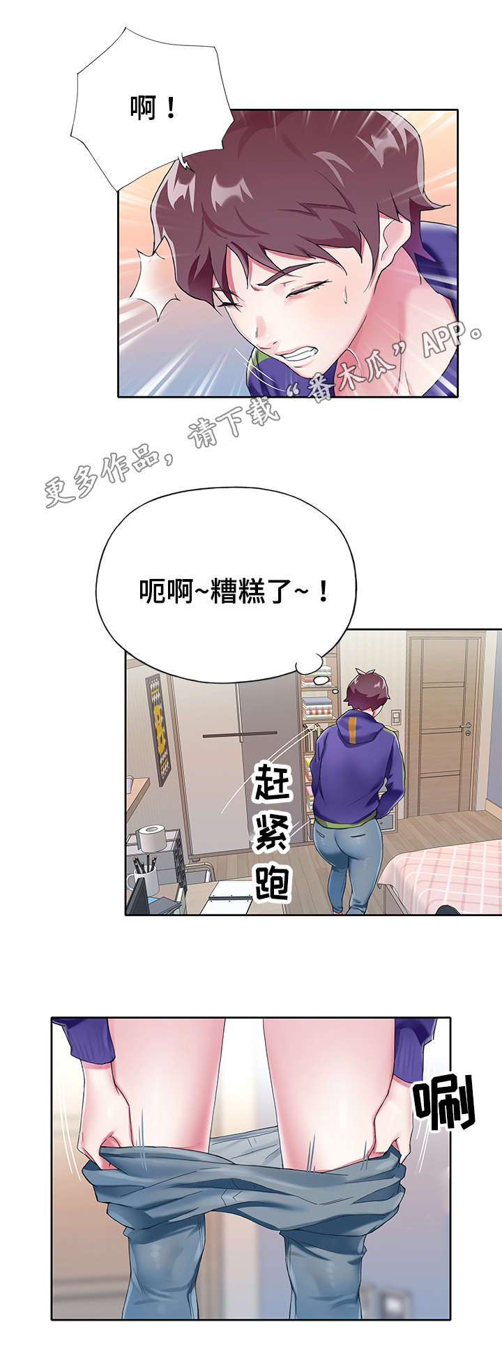 第10章：摔倒6