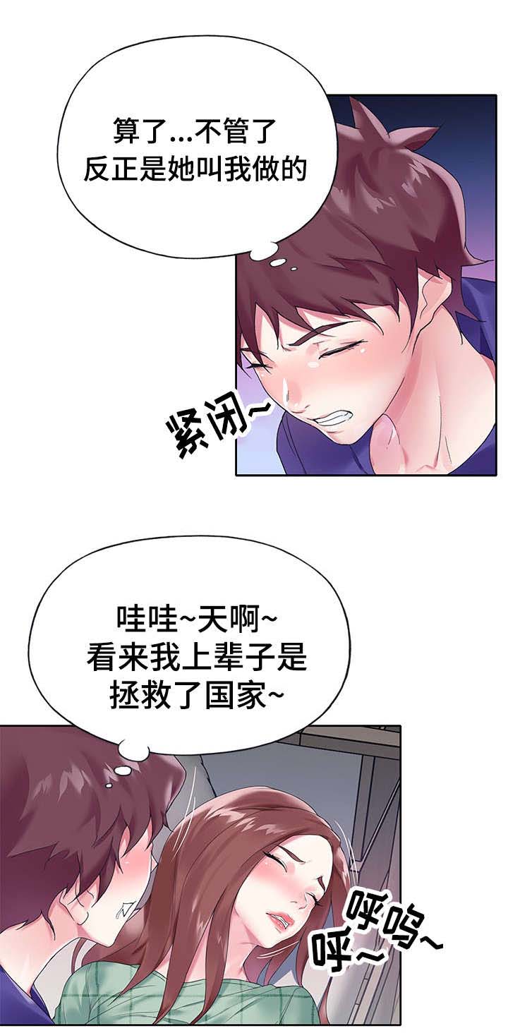 第24章：迷茫3