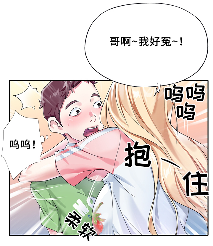 第34章：告白4