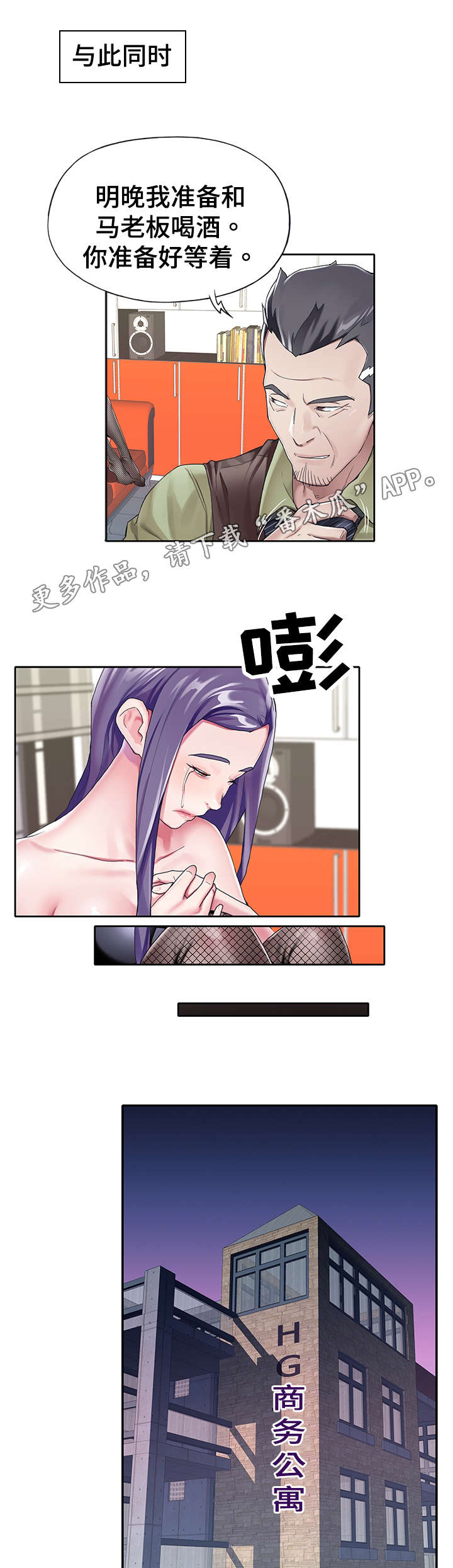 第11章：代价3