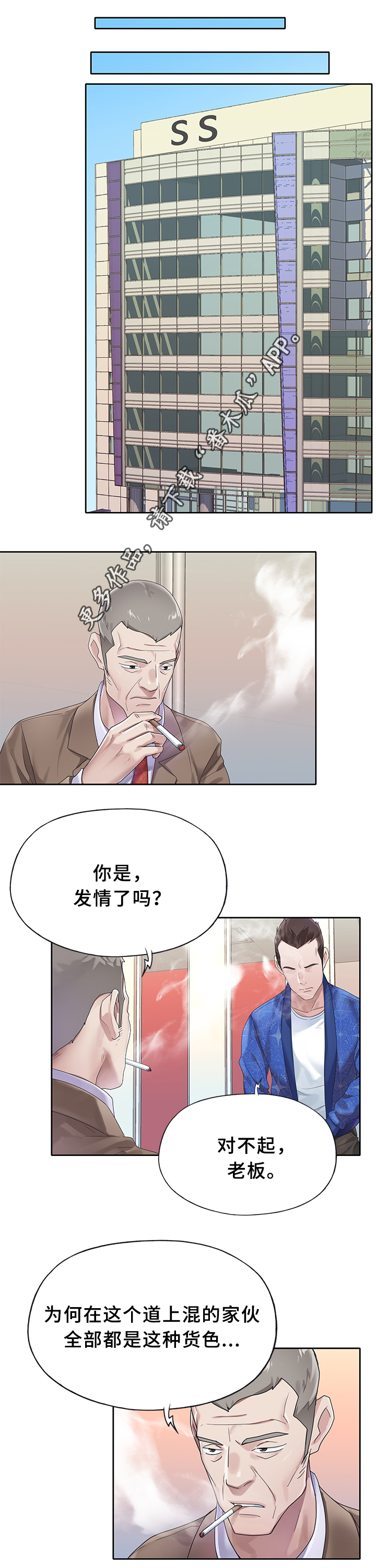 第34章：告白3