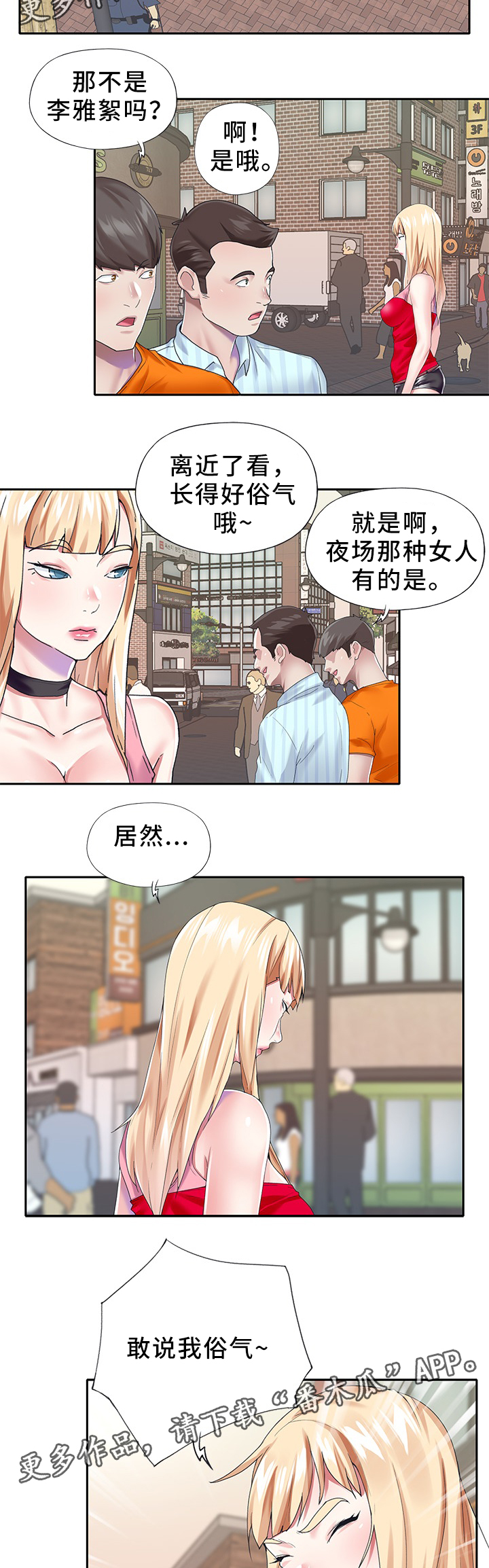 第45章：以暴制暴1
