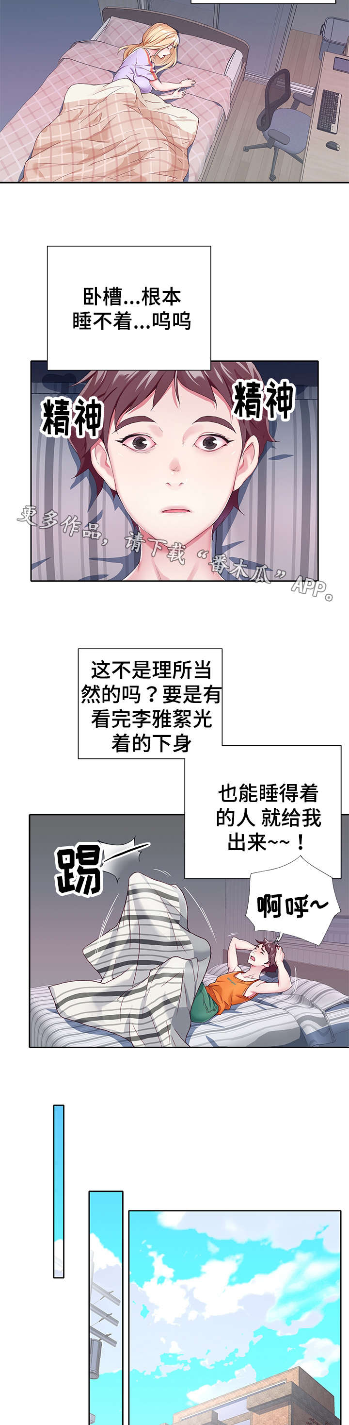 第6章：伪装2